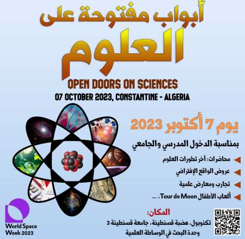 Open doors2023 Algeria Astronomy علم لبفلك